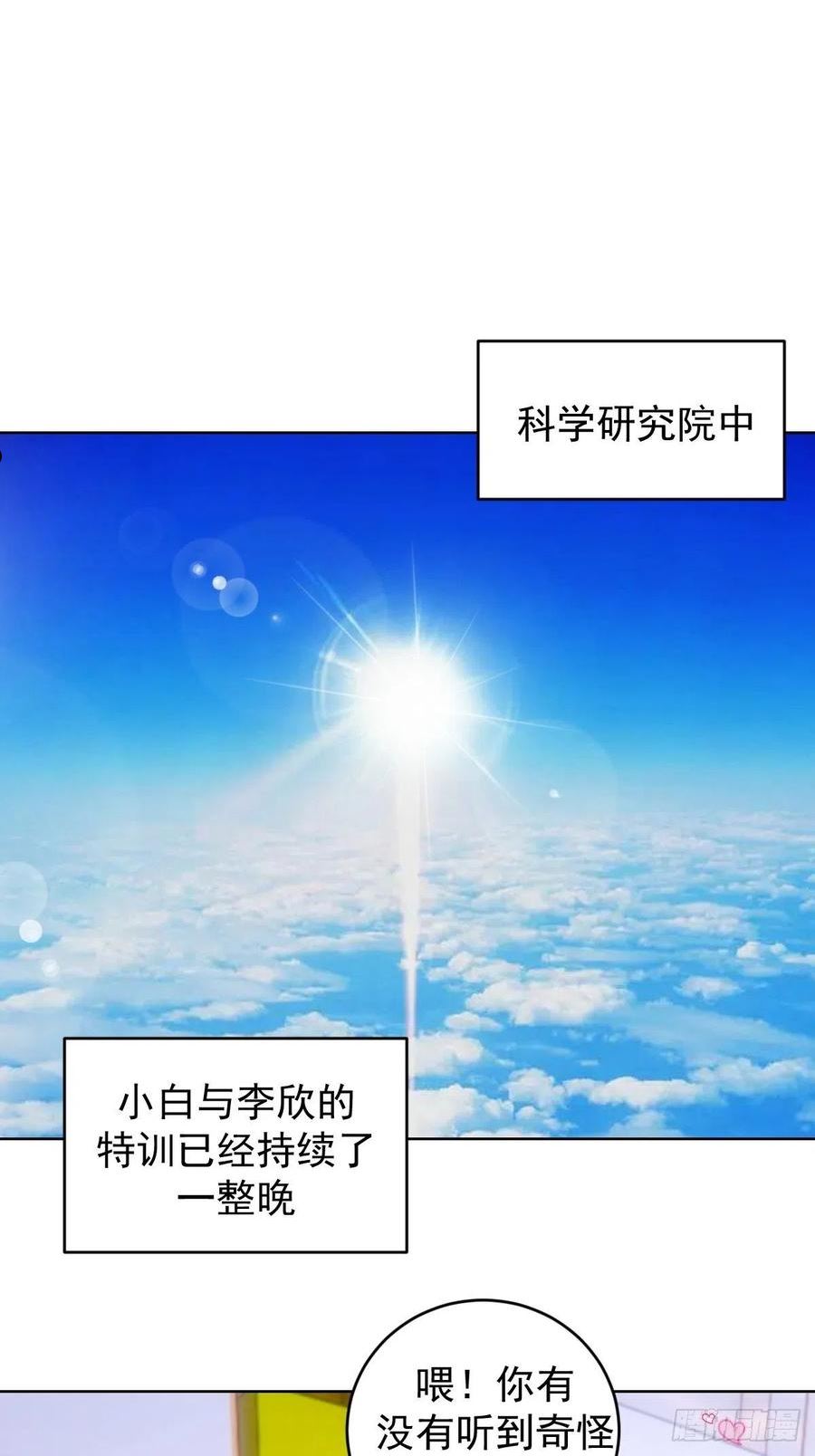 星灵暗帝漫画,第227话：豪华套餐2图