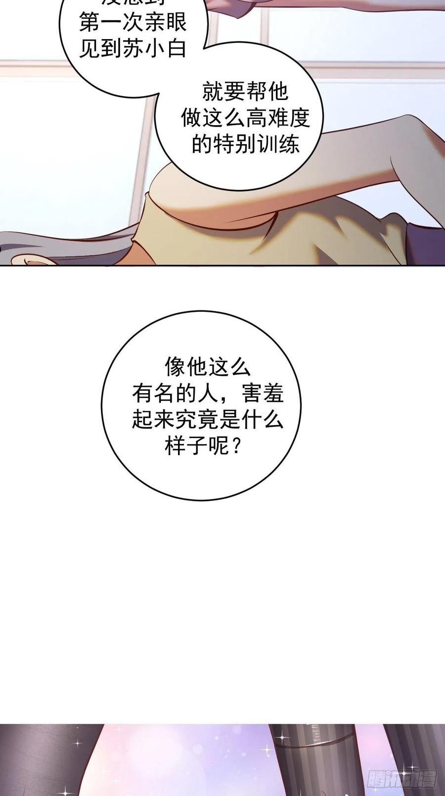 星灵暗帝漫画,第227话：豪华套餐22图