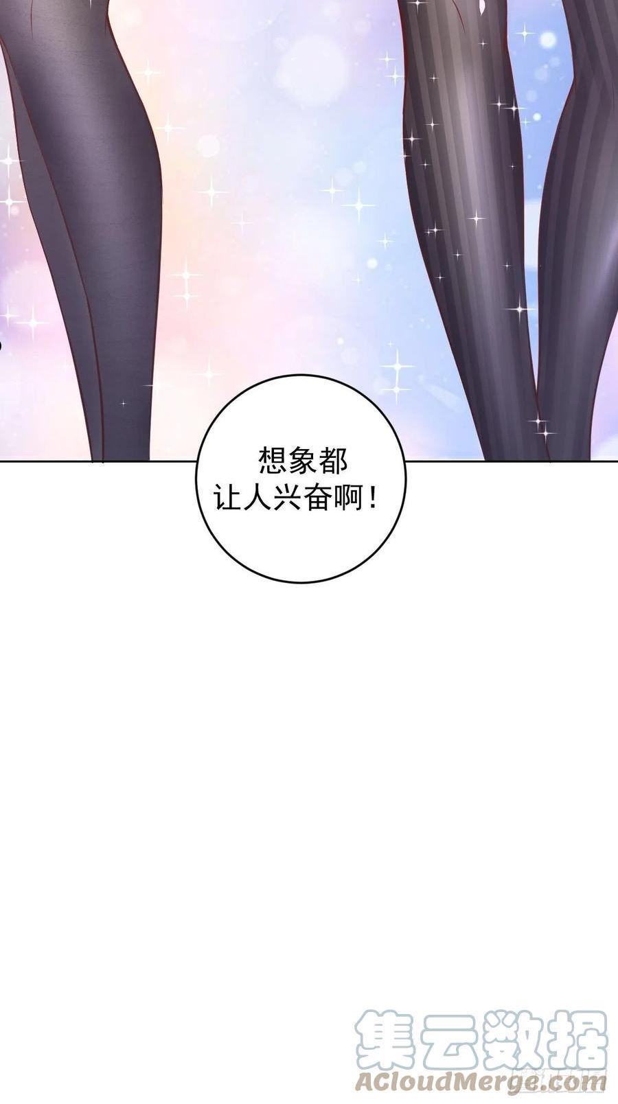 星灵暗帝漫画,第227话：豪华套餐23图