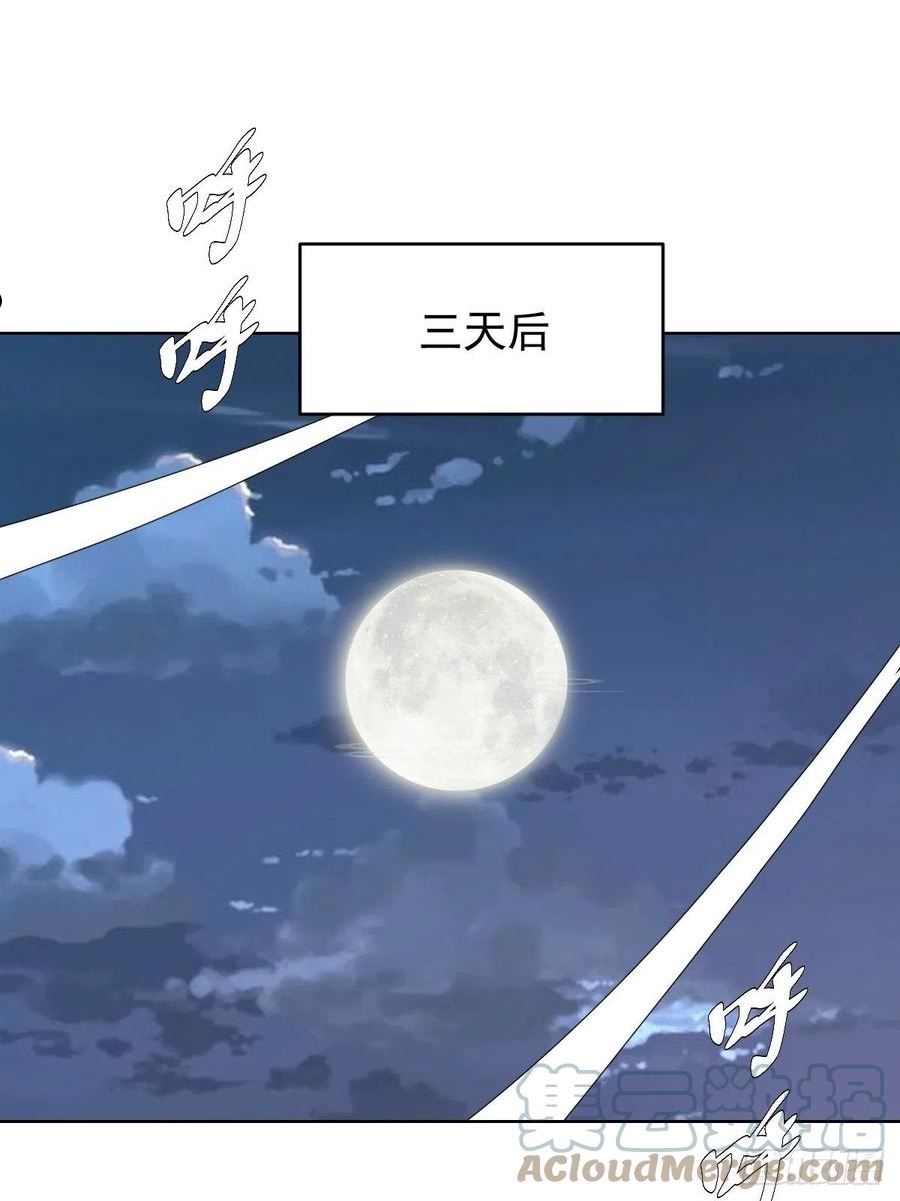 星灵暗帝漫画,第227话：豪华套餐31图