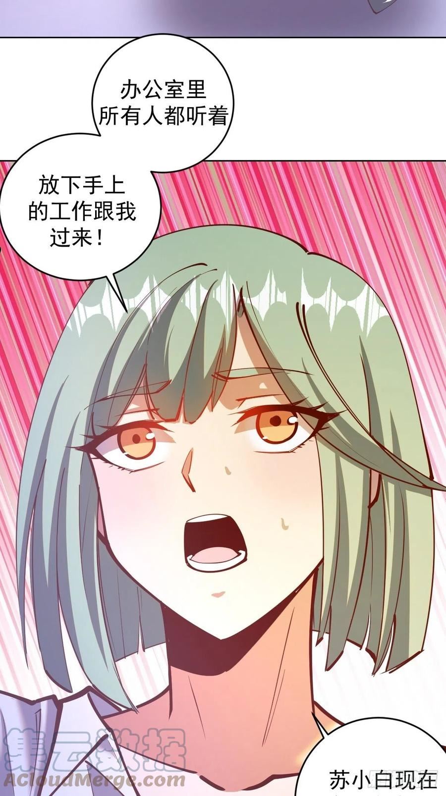 星灵暗帝漫画,第227话：豪华套餐7图