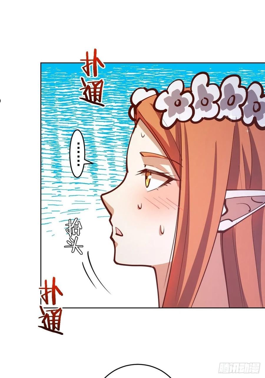 星灵暗帝漫画,第228话：义骸24图