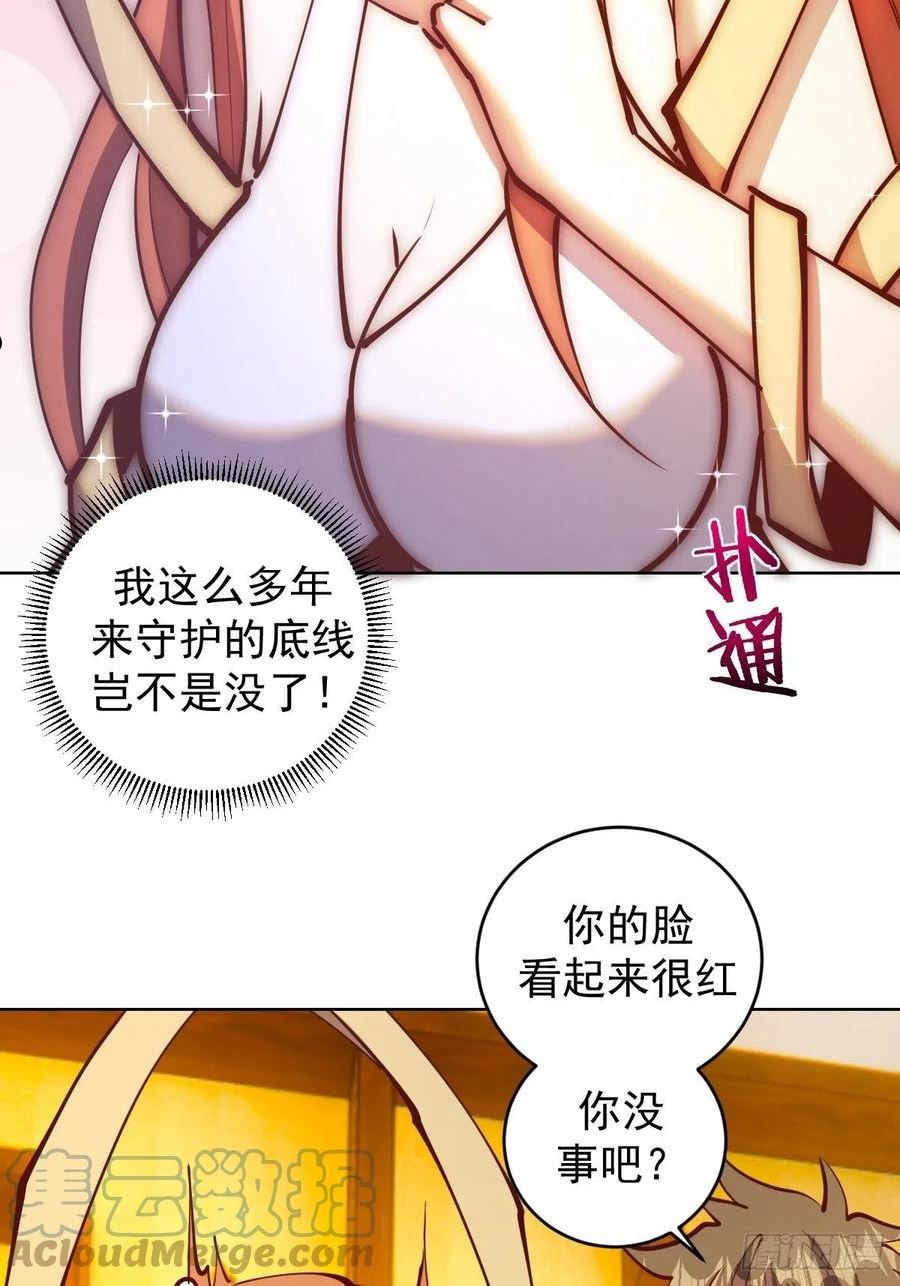 星灵暗帝漫画,第228话：义骸27图