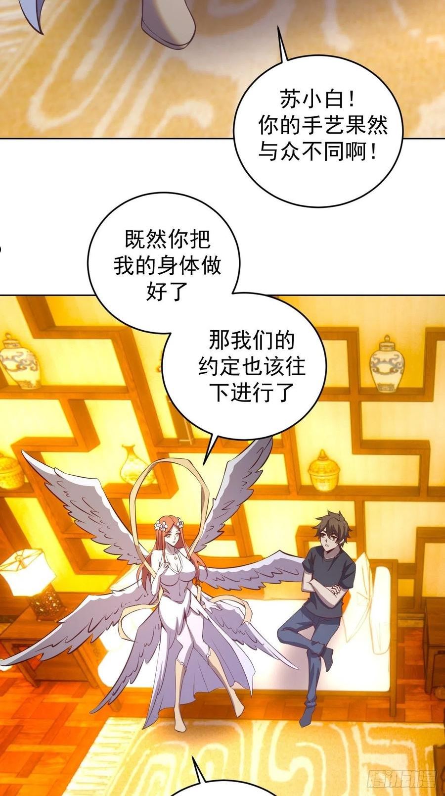 星灵暗帝漫画,第228话：义骸38图