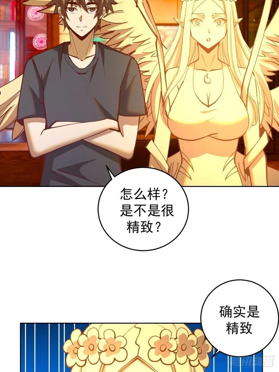 星灵暗帝漫画,第228话：义骸4图