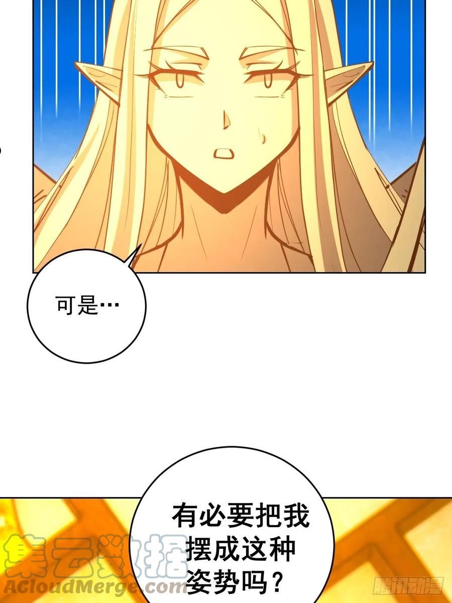 星灵暗帝漫画,第228话：义骸5图