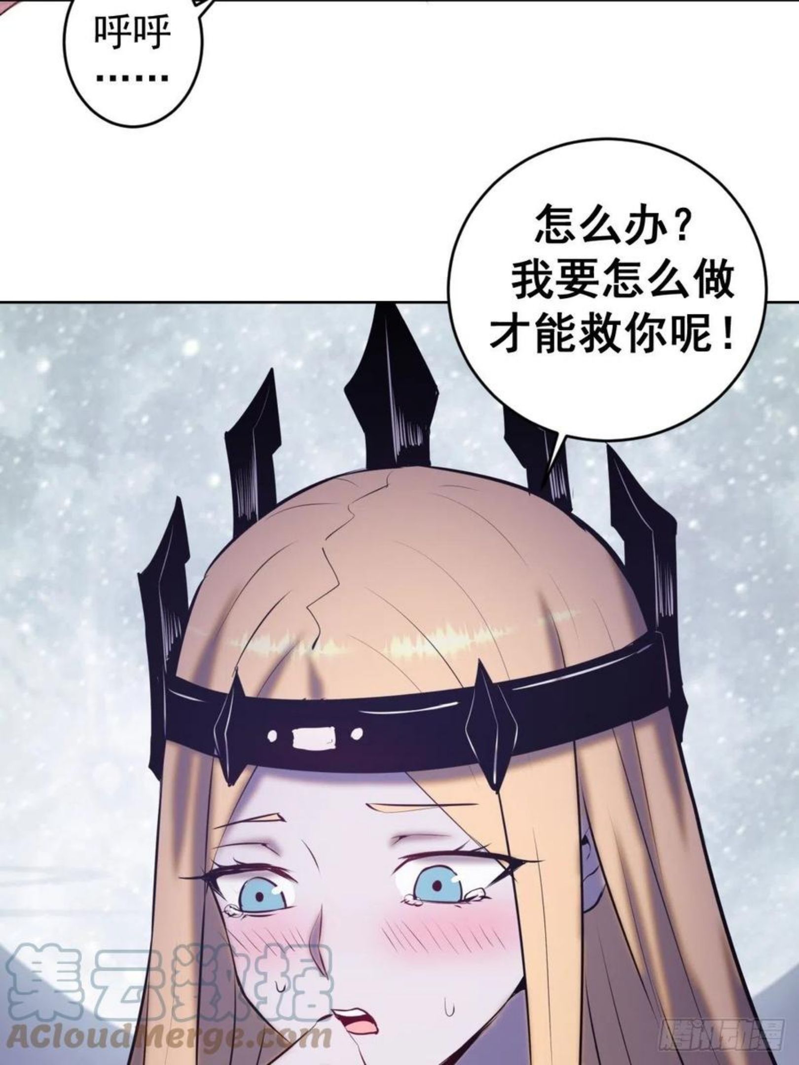 星灵暗帝漫画,第186话：鬼神之威能43图