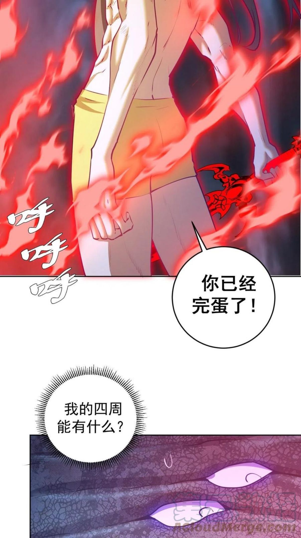 星灵暗帝漫画,第186话：鬼神之威能7图