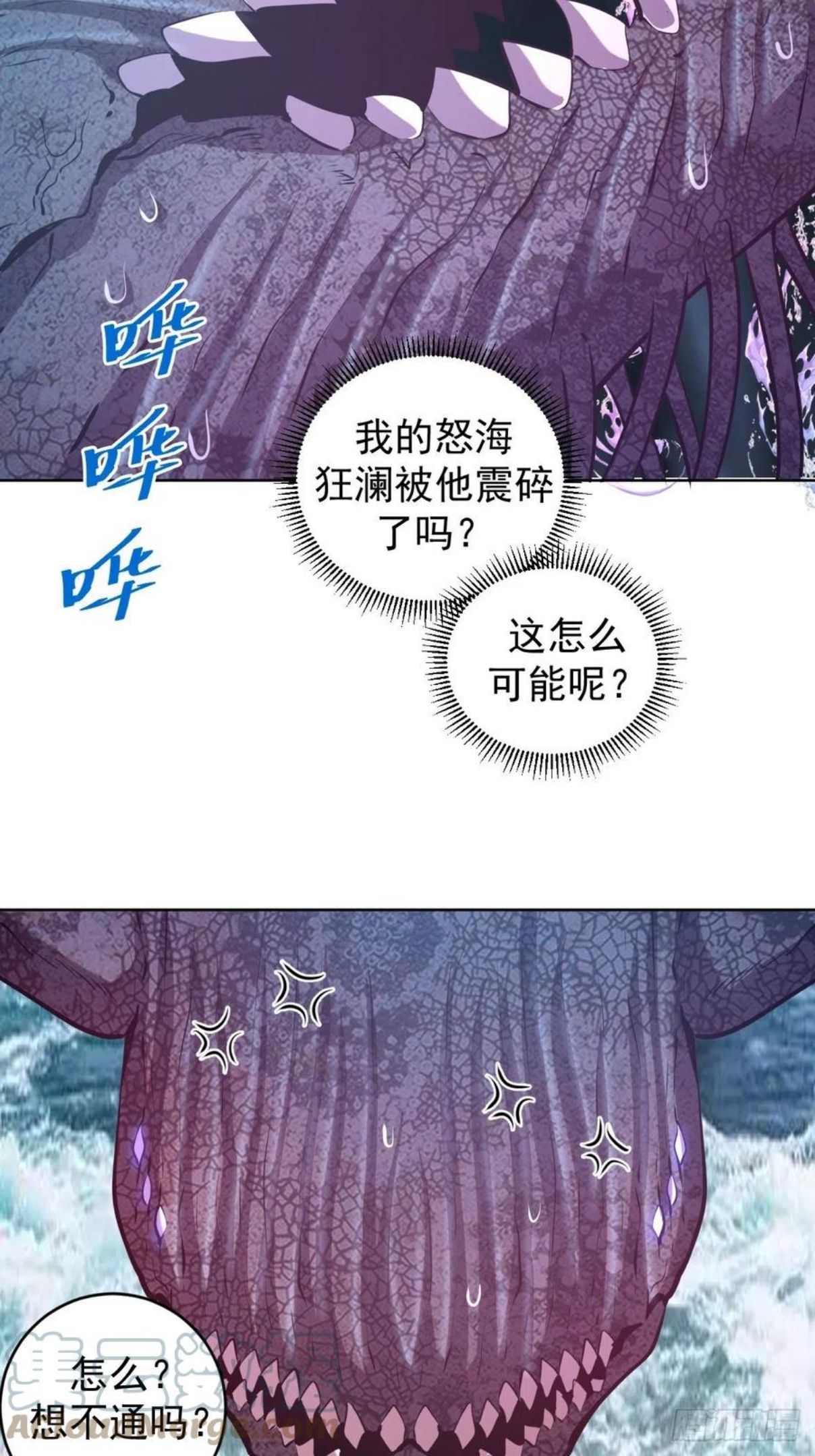 星灵暗帝漫画,第186话：鬼神之威能5图