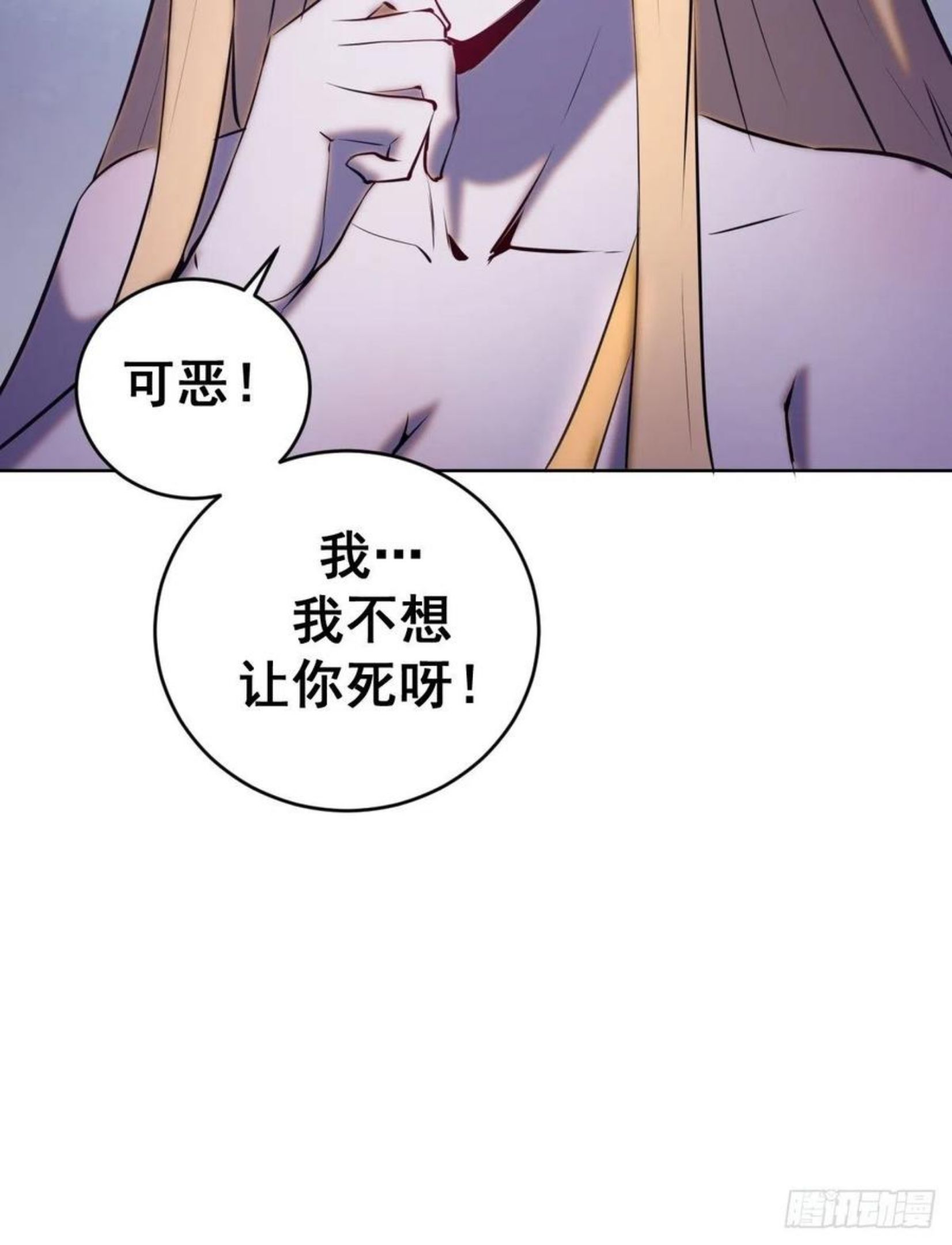 星灵暗帝漫画,第186话：鬼神之威能44图