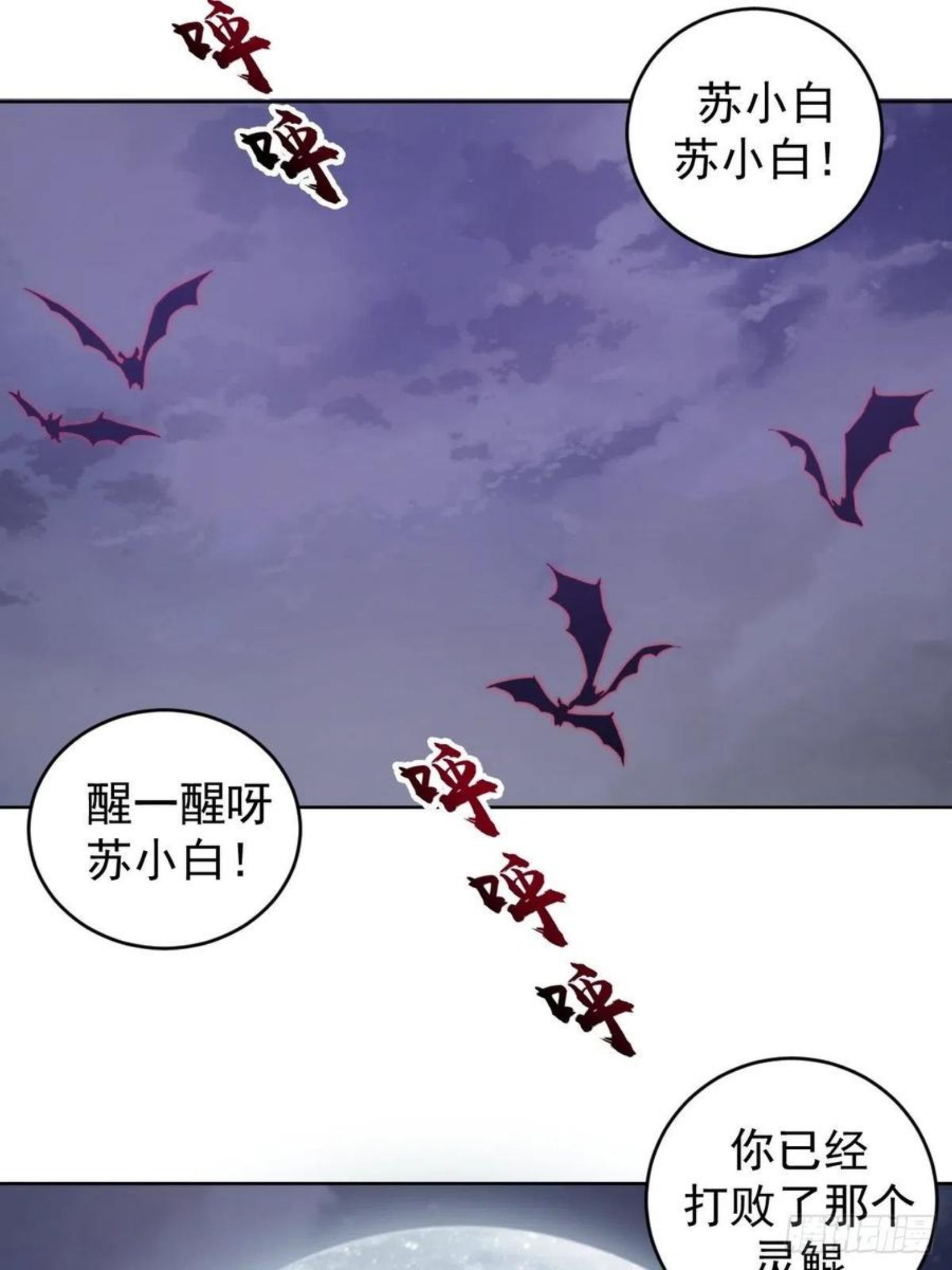 星灵暗帝漫画,第186话：鬼神之威能40图