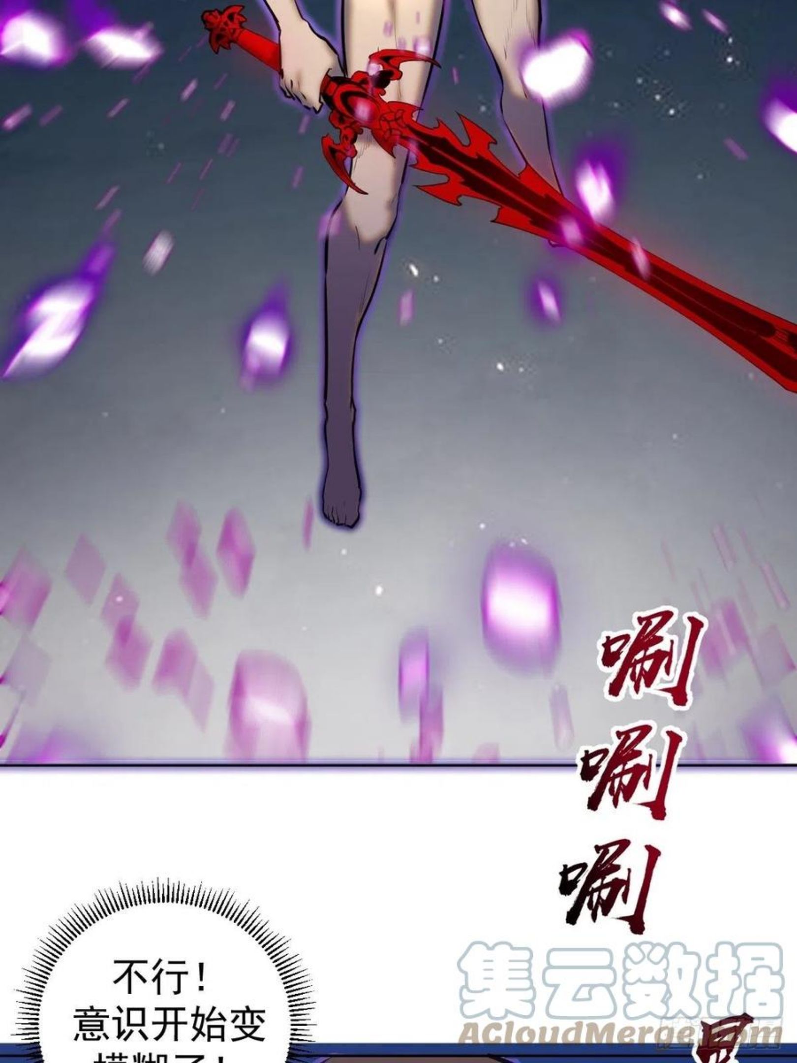 星灵暗帝漫画,第186话：鬼神之威能35图