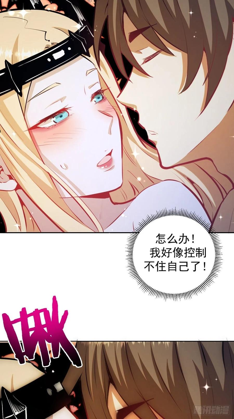 星灵暗帝漫画,第188话：晨曦的光12图