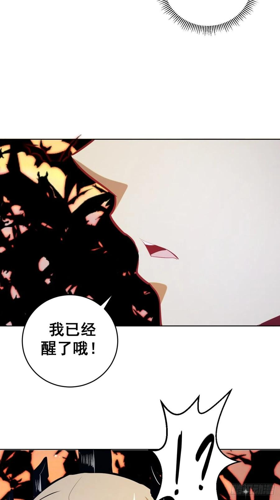 星灵暗帝漫画,第188话：晨曦的光16图