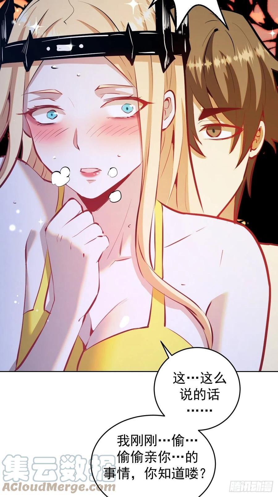 星灵暗帝漫画,第188话：晨曦的光17图