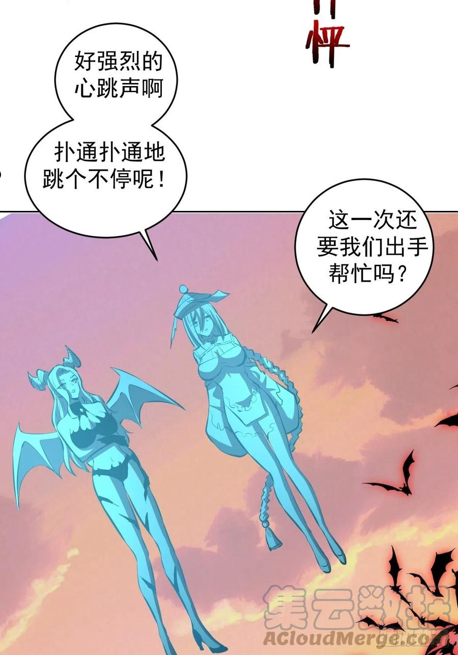 星灵暗帝漫画,第188话：晨曦的光21图