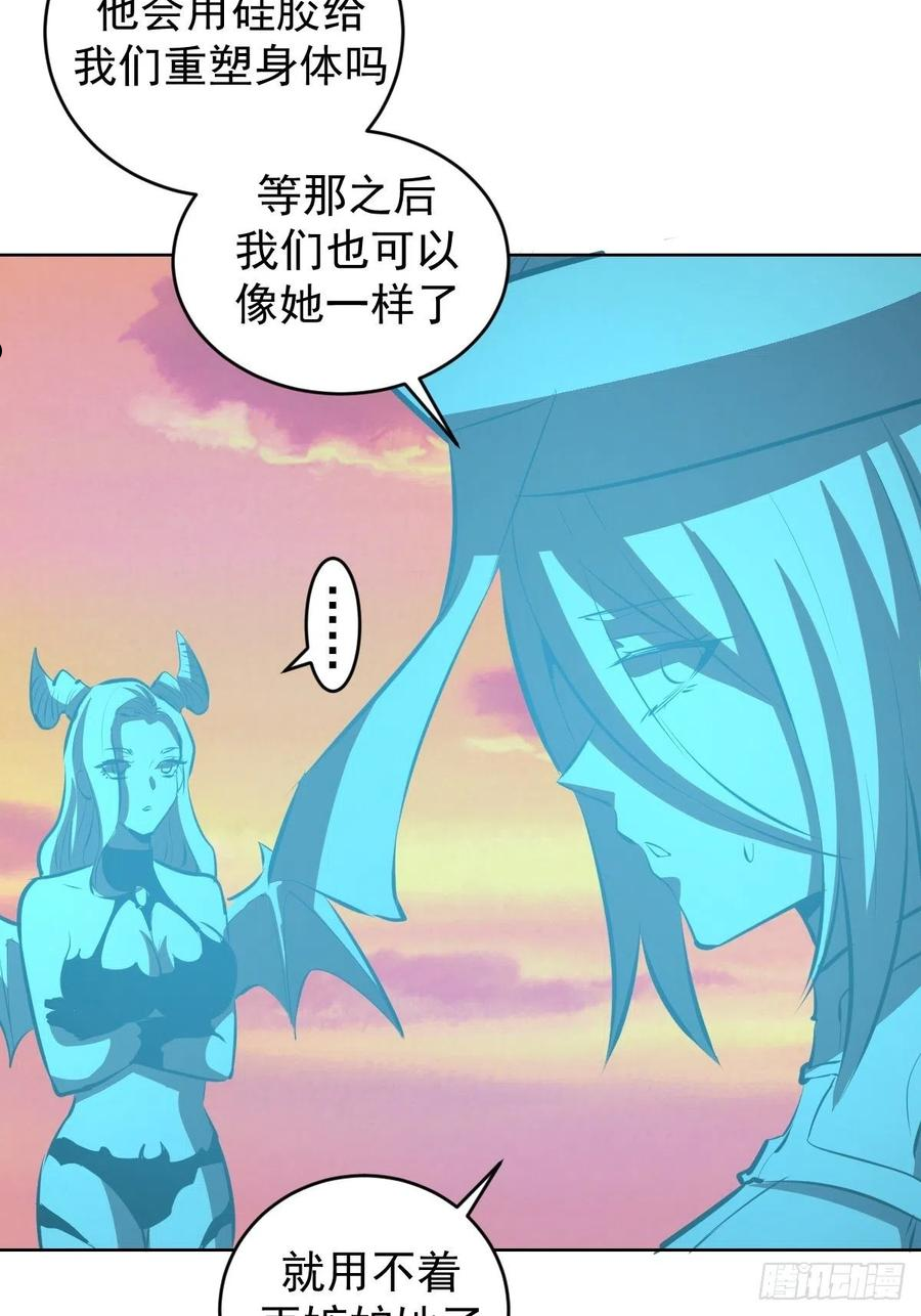 星灵暗帝漫画,第188话：晨曦的光24图