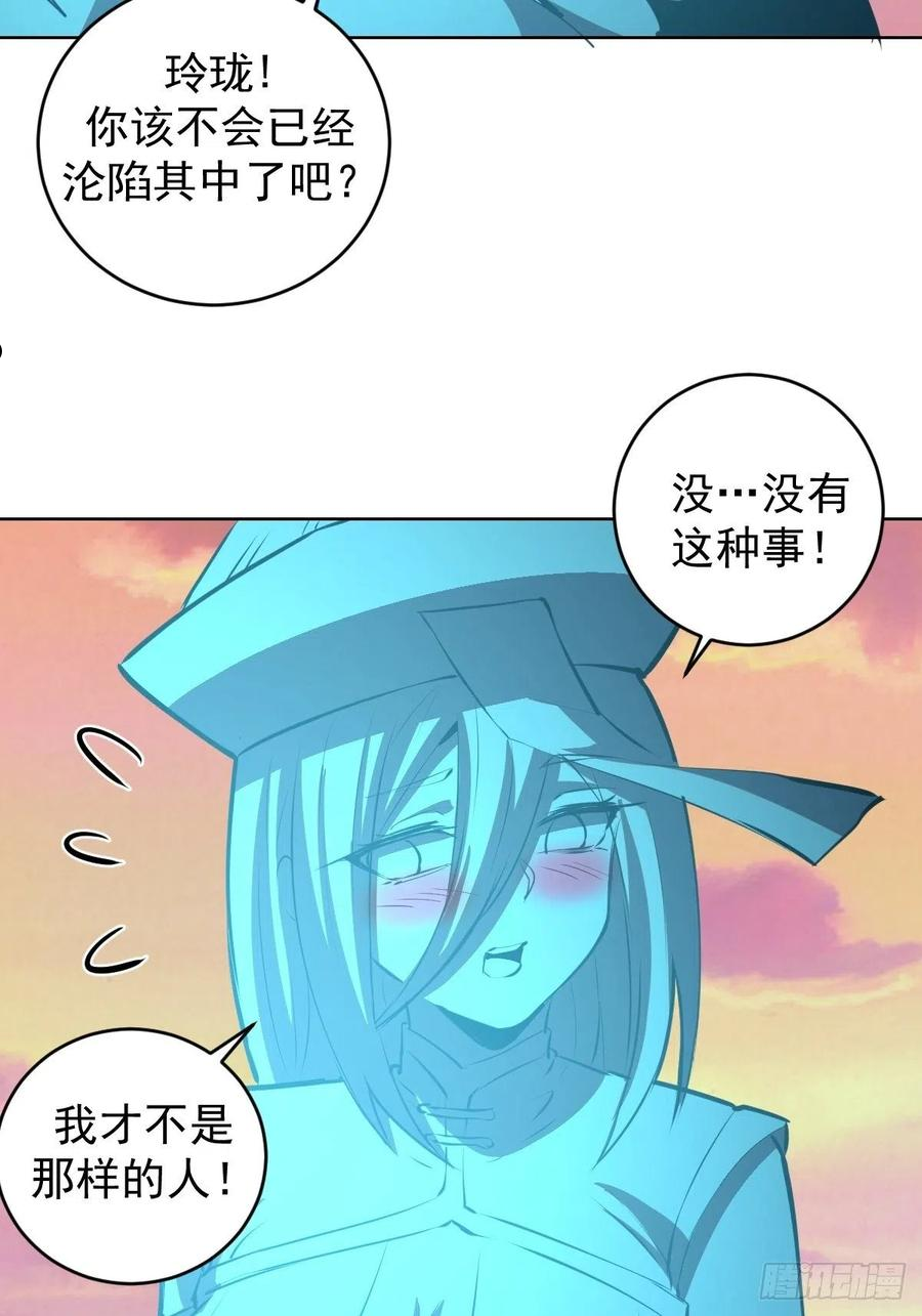 星灵暗帝漫画,第188话：晨曦的光26图