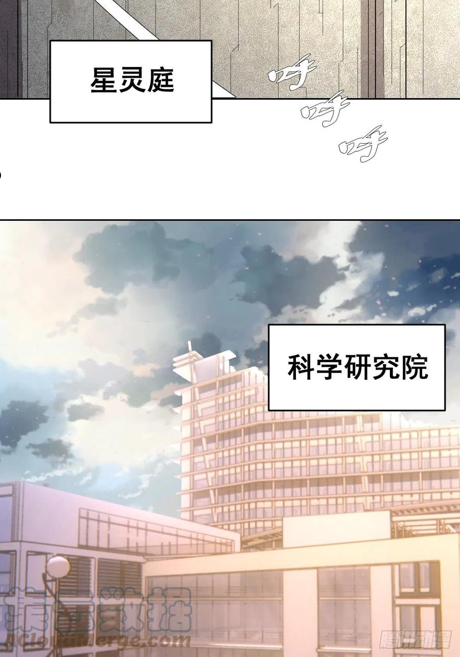 星灵暗帝漫画,第188话：晨曦的光29图