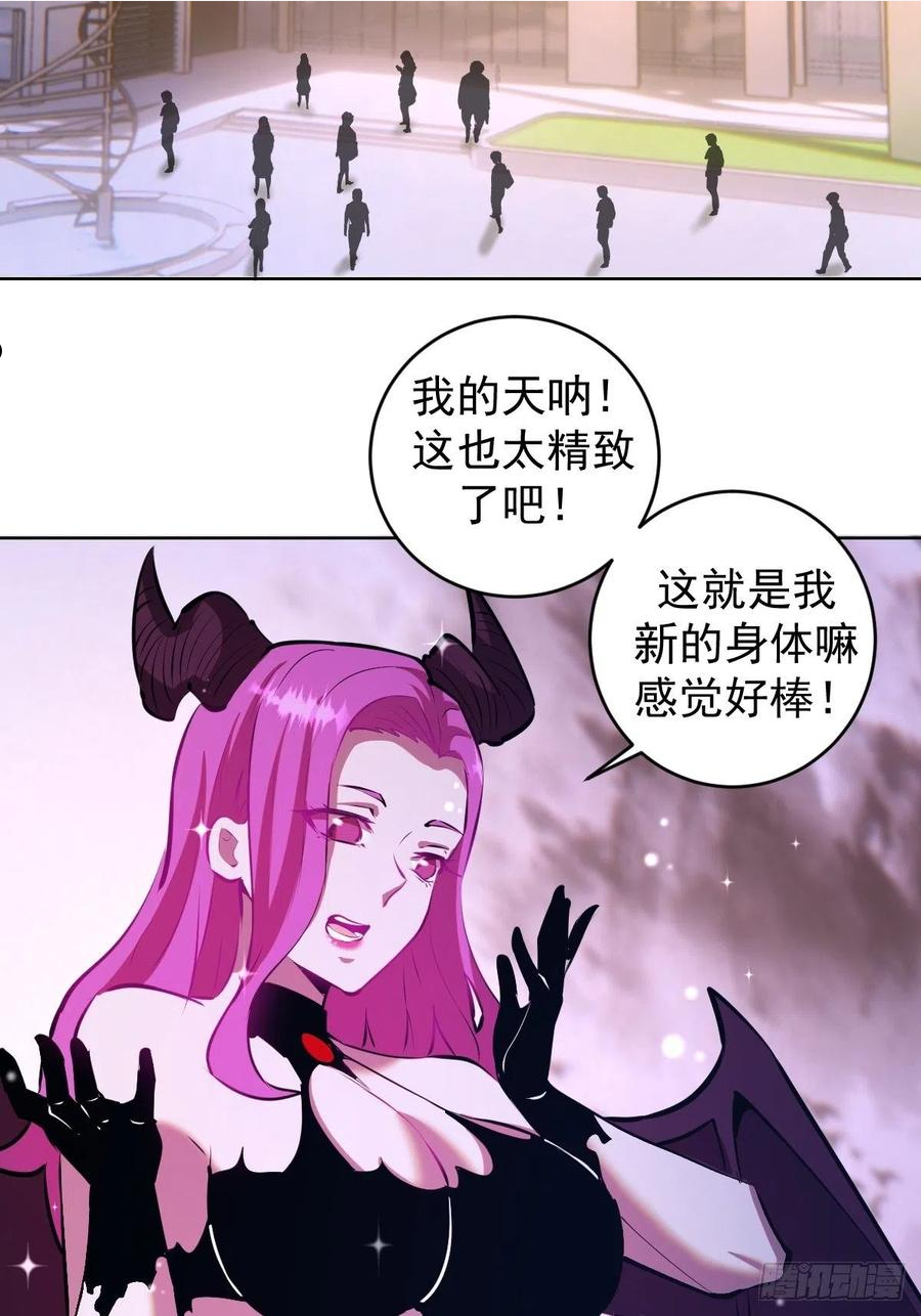 星灵暗帝漫画,第188话：晨曦的光30图