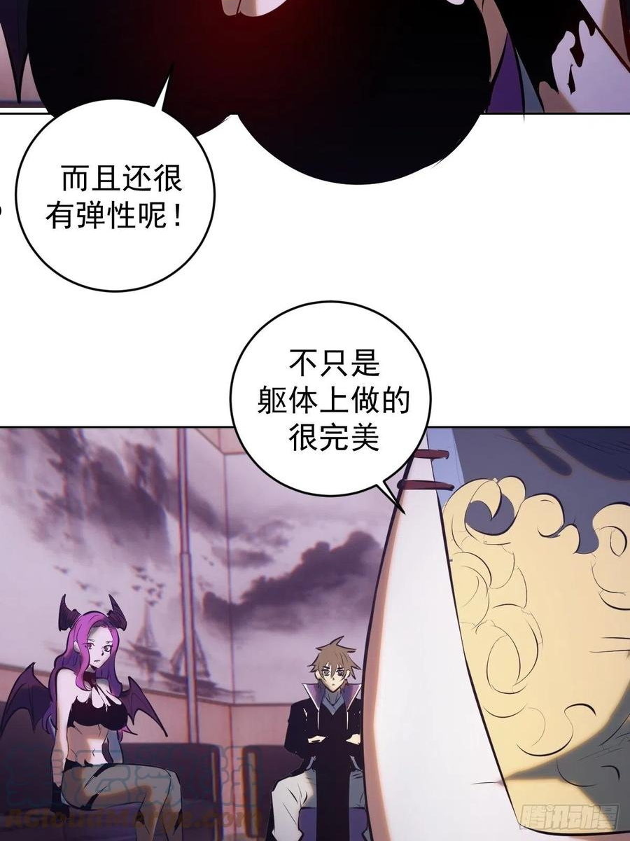 星灵暗帝漫画,第188话：晨曦的光33图