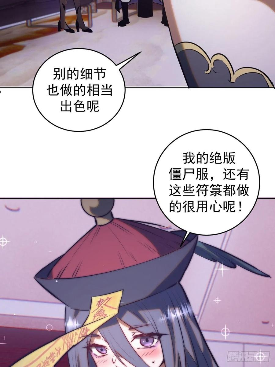 星灵暗帝漫画,第188话：晨曦的光34图