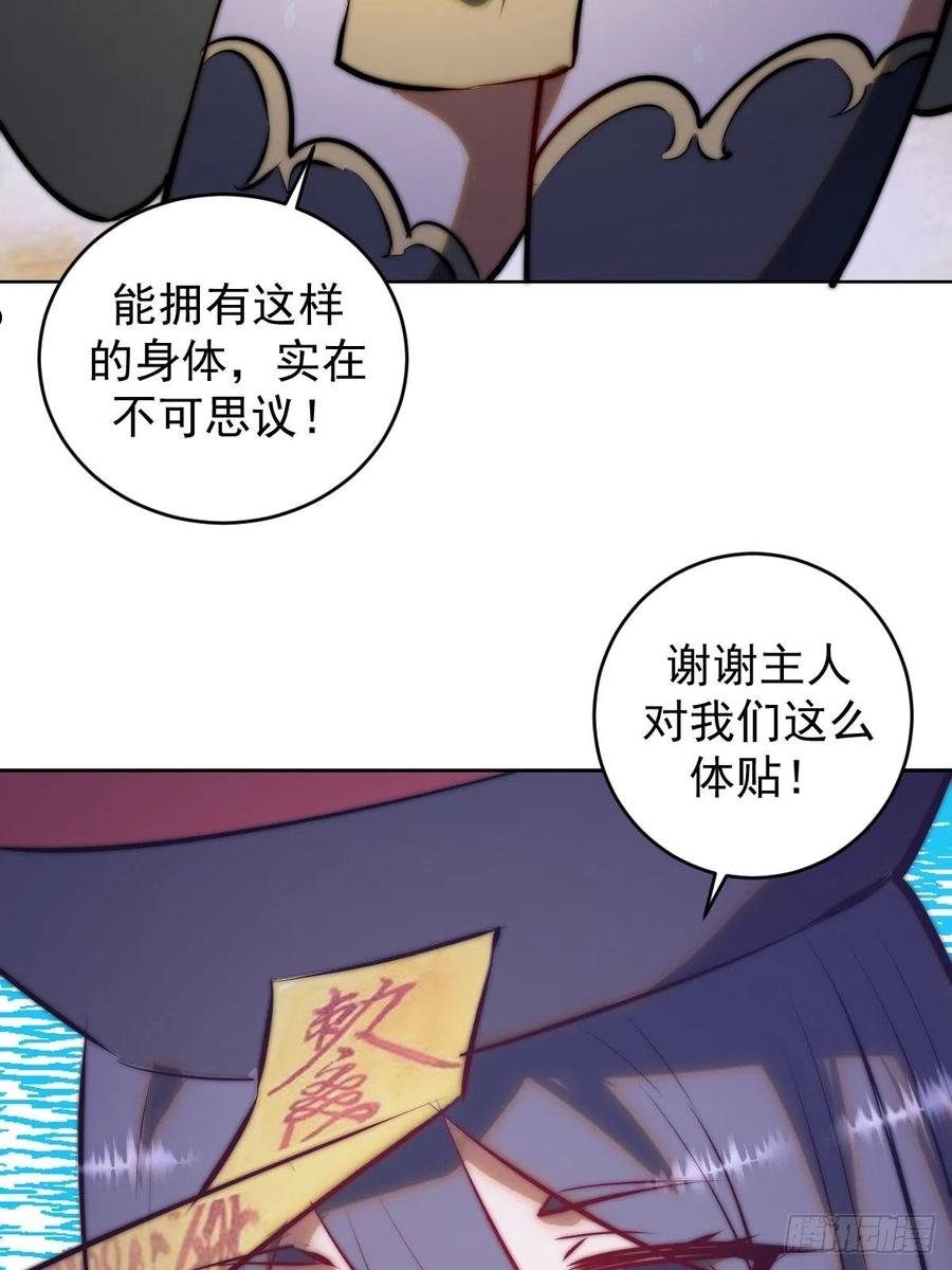 星灵暗帝漫画,第188话：晨曦的光36图