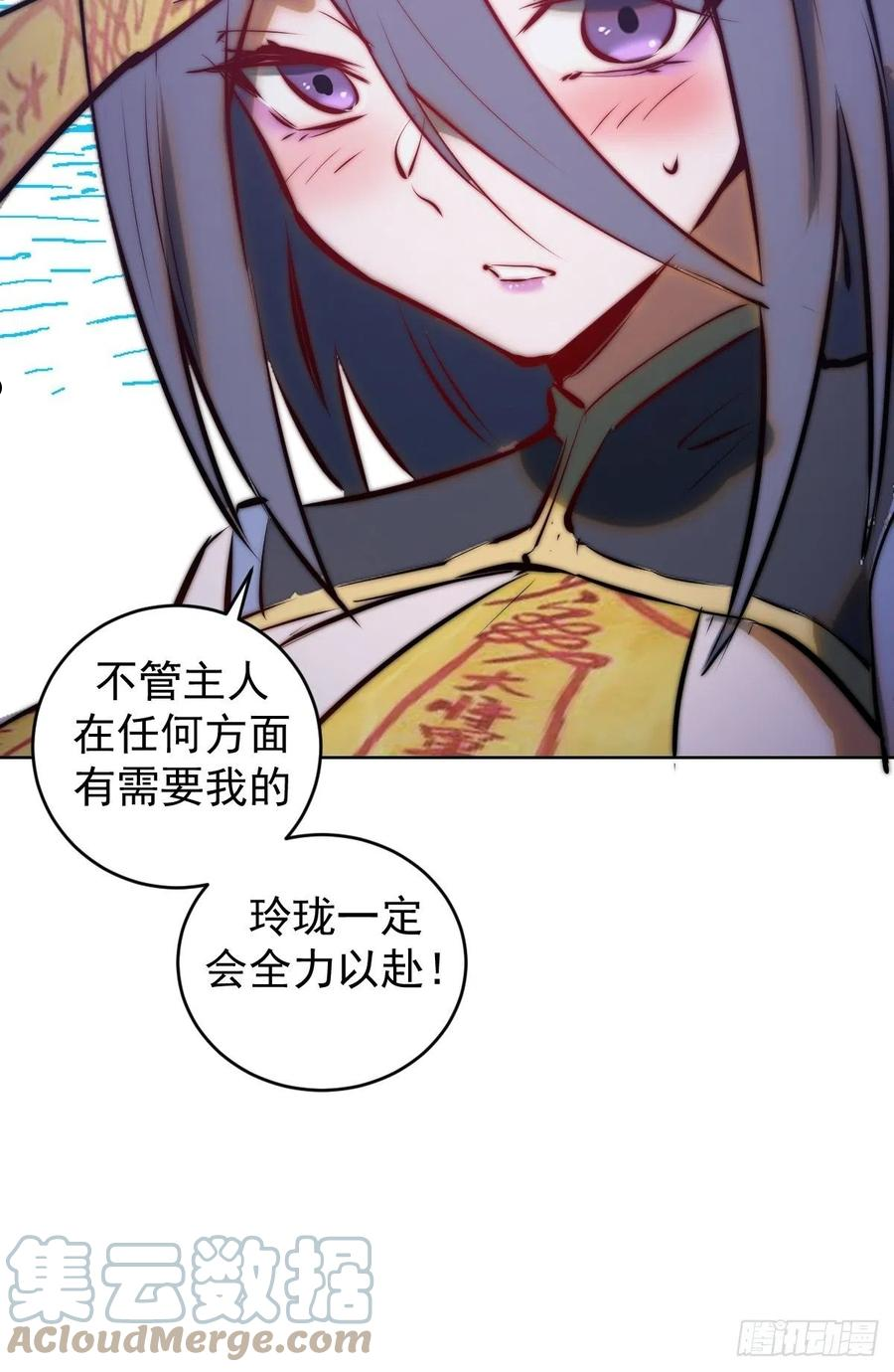 星灵暗帝漫画,第188话：晨曦的光37图