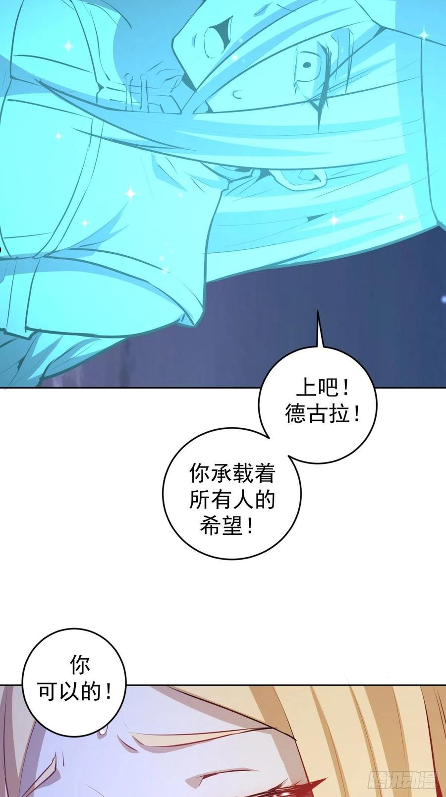 星灵暗帝漫画,第188话：晨曦的光4图