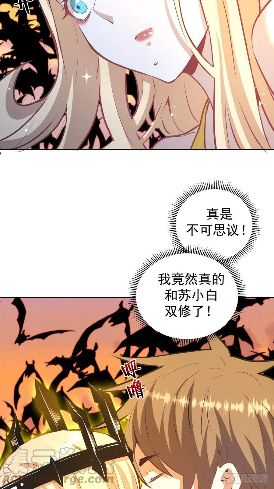 星灵暗帝漫画,第188话：晨曦的光9图