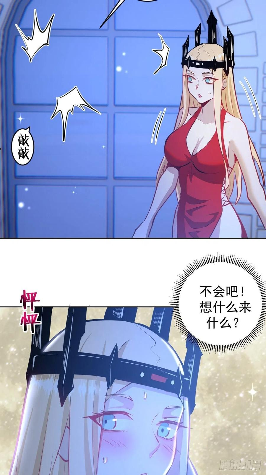 星灵暗帝漫画,第190话：悸动的夜14图