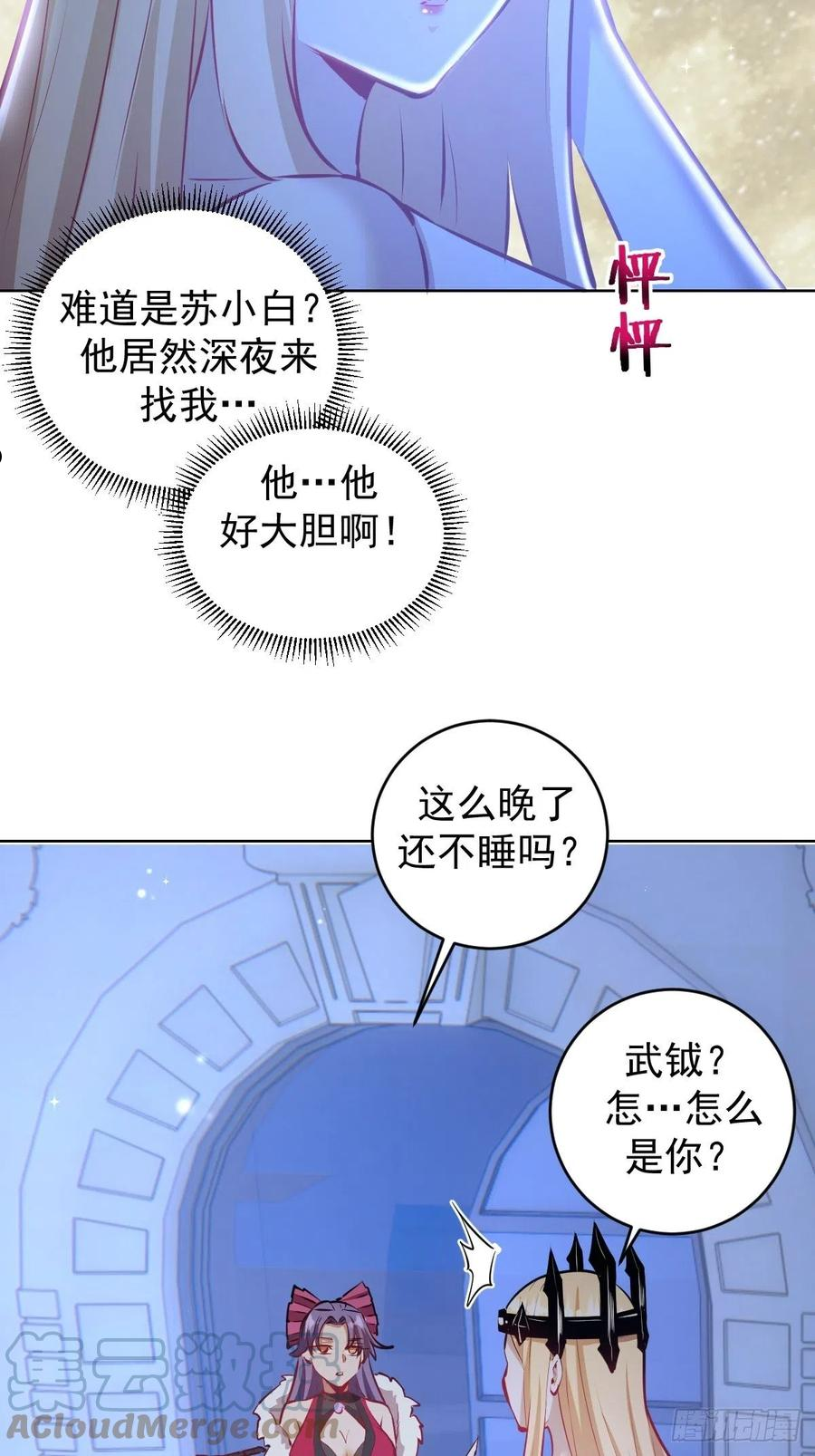 星灵暗帝漫画,第190话：悸动的夜15图