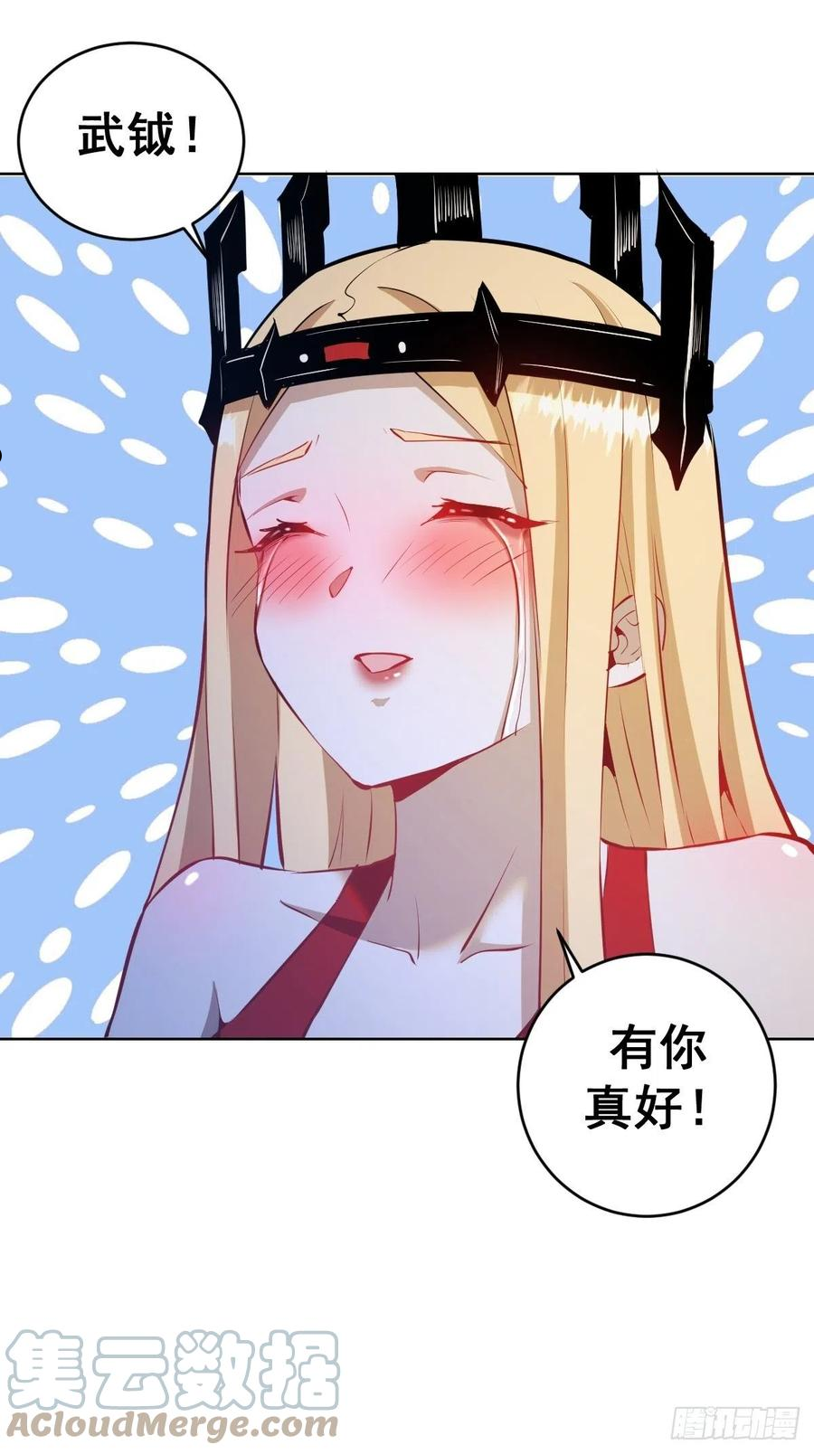 星灵暗帝漫画,第190话：悸动的夜21图