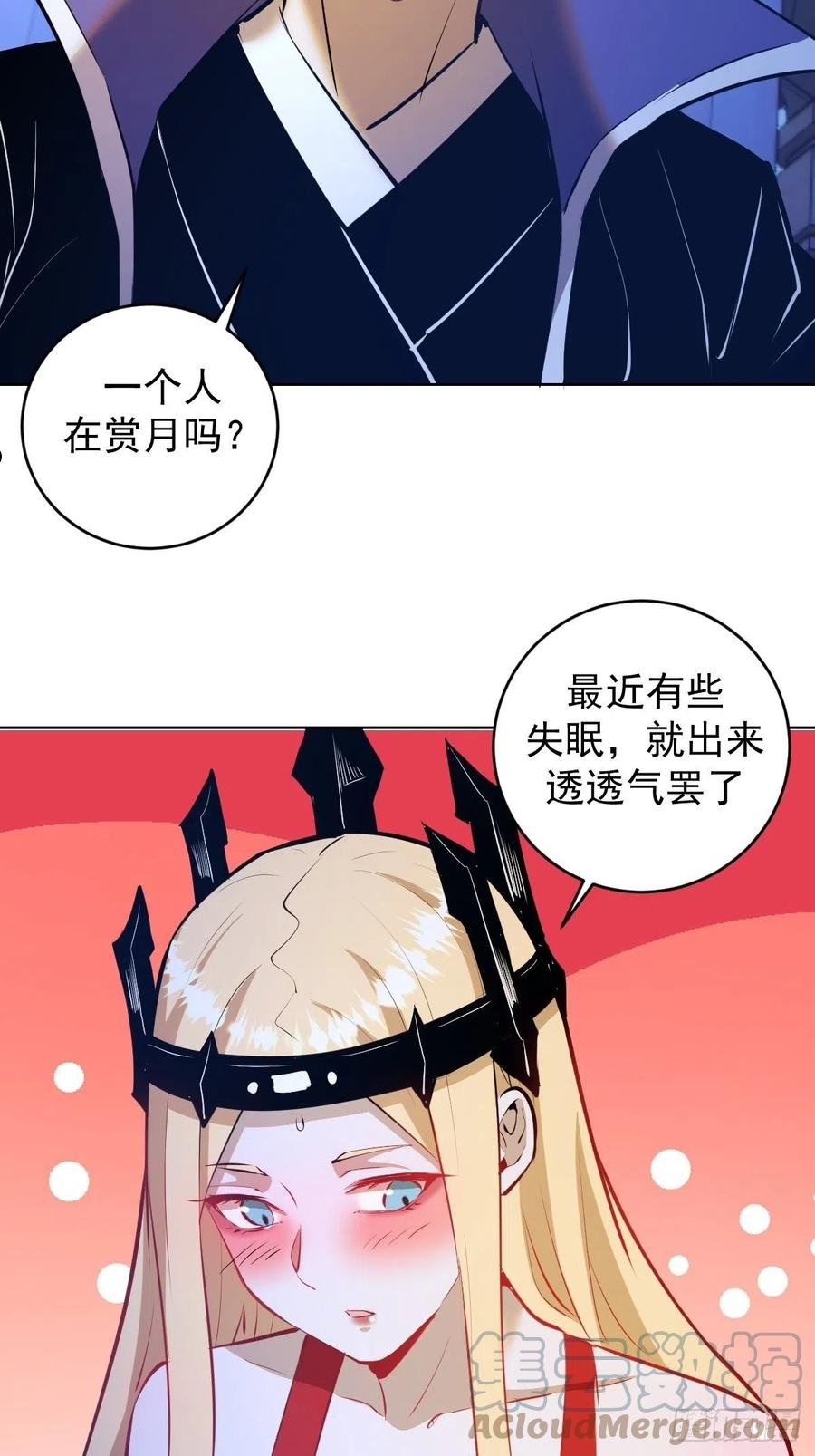 星灵暗帝漫画,第190话：悸动的夜25图