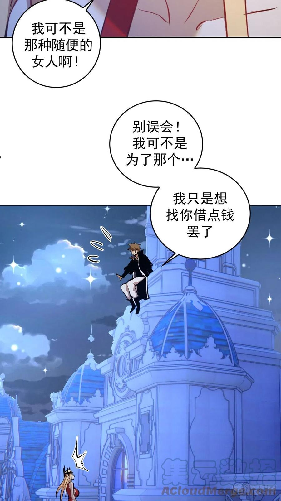 星灵暗帝漫画,第190话：悸动的夜27图