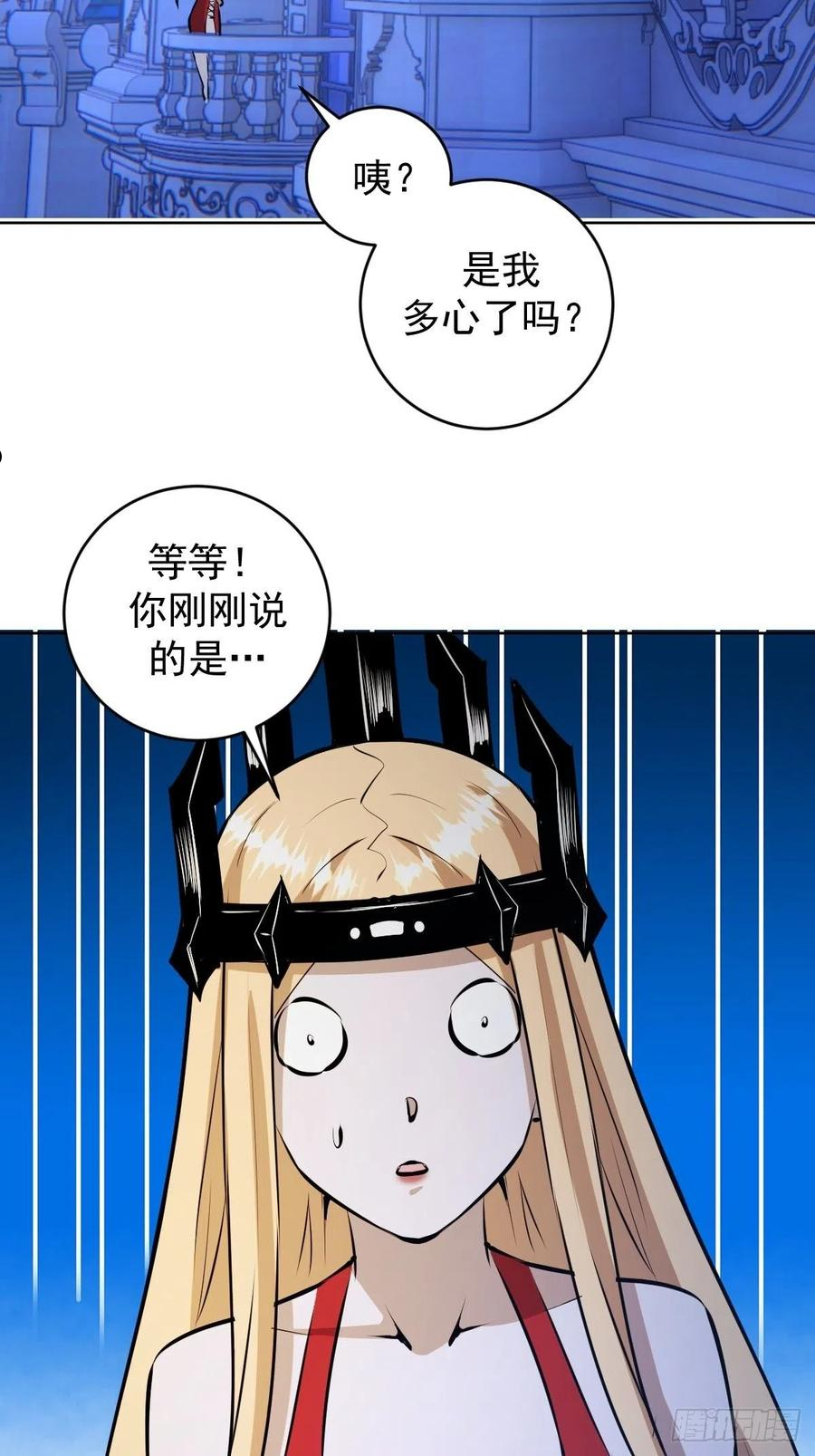 星灵暗帝漫画,第190话：悸动的夜28图