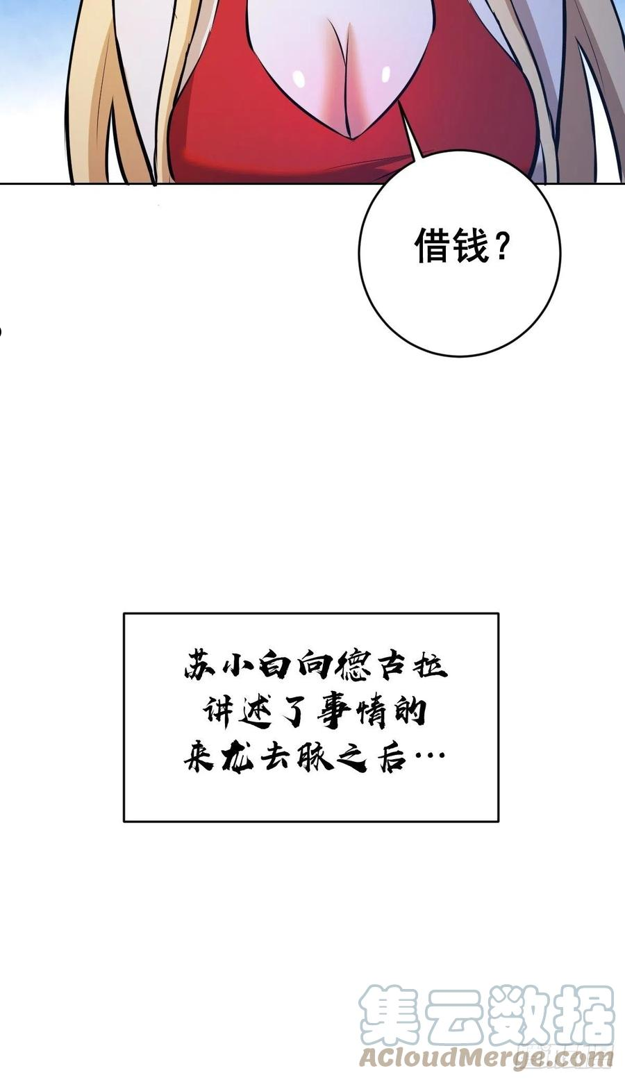 星灵暗帝漫画,第190话：悸动的夜29图