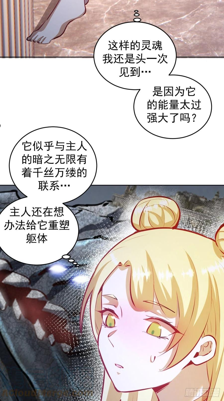 星灵暗帝漫画,第190话：悸动的夜3图