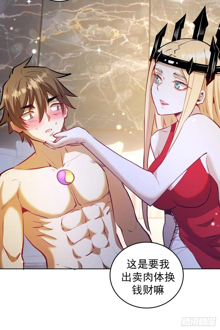 星灵暗帝漫画,第190话：悸动的夜32图