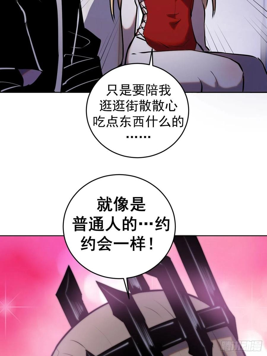 星灵暗帝漫画,第190话：悸动的夜34图