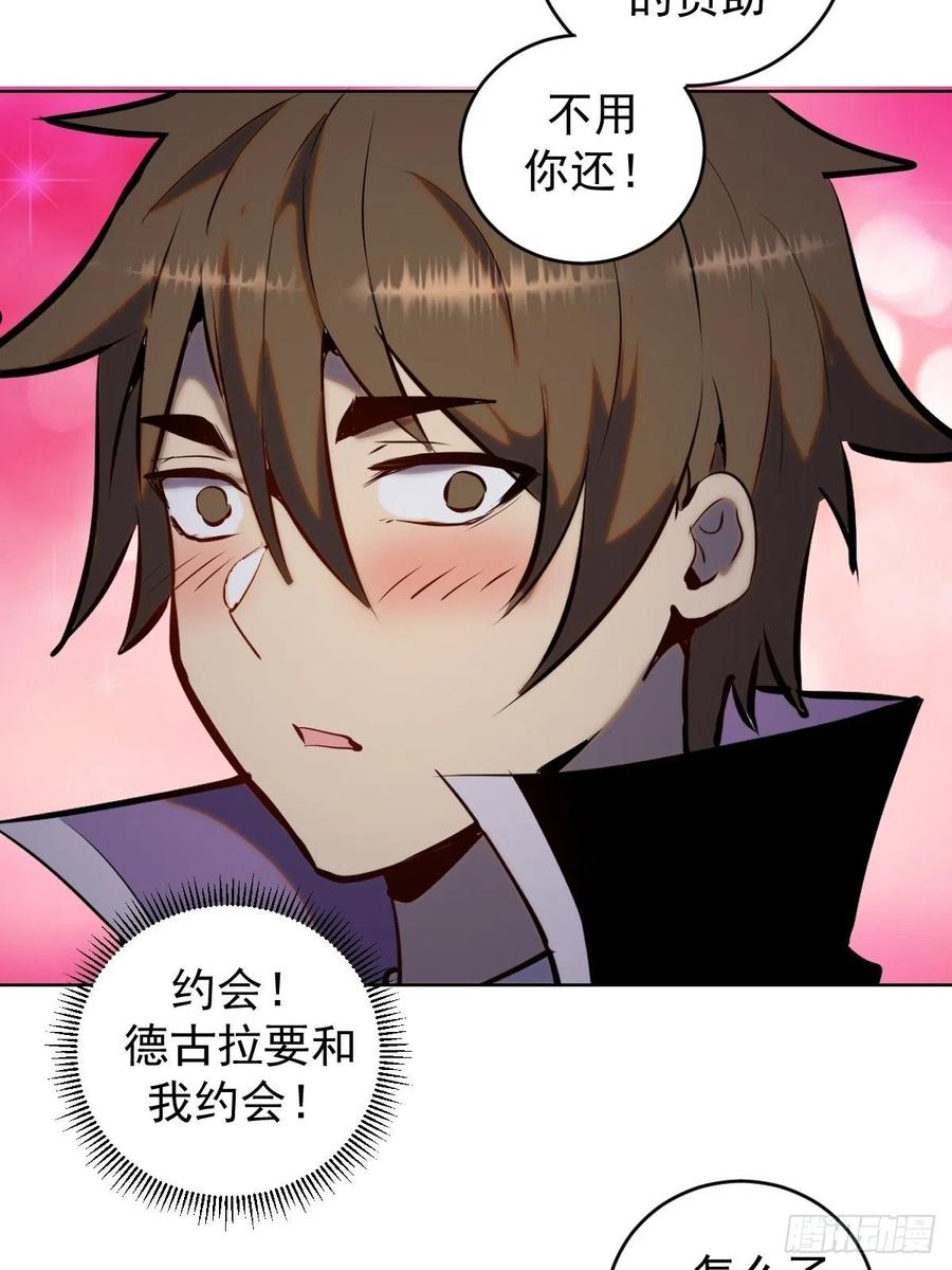 星灵暗帝漫画,第190话：悸动的夜36图