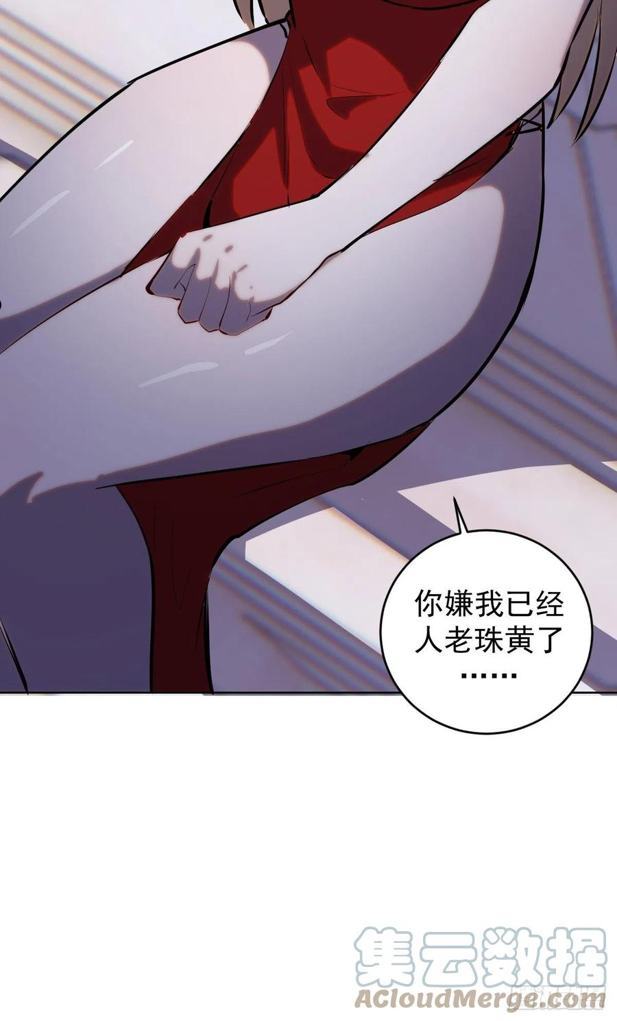 星灵暗帝漫画,第190话：悸动的夜39图