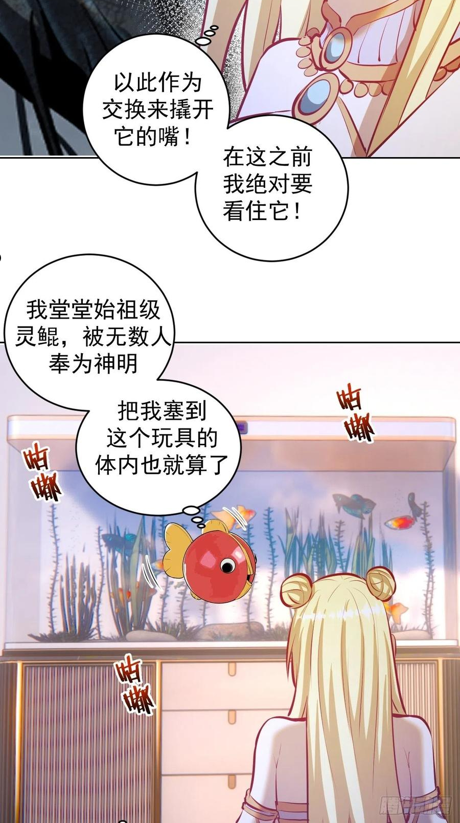 星灵暗帝漫画,第190话：悸动的夜4图