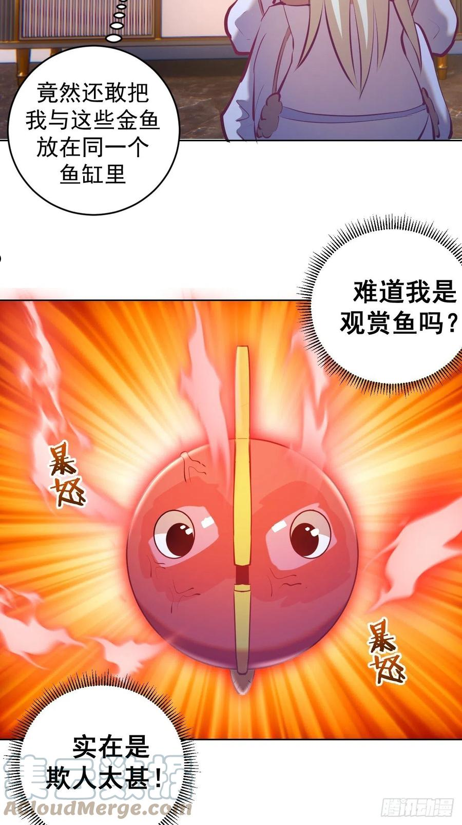 星灵暗帝漫画,第190话：悸动的夜5图