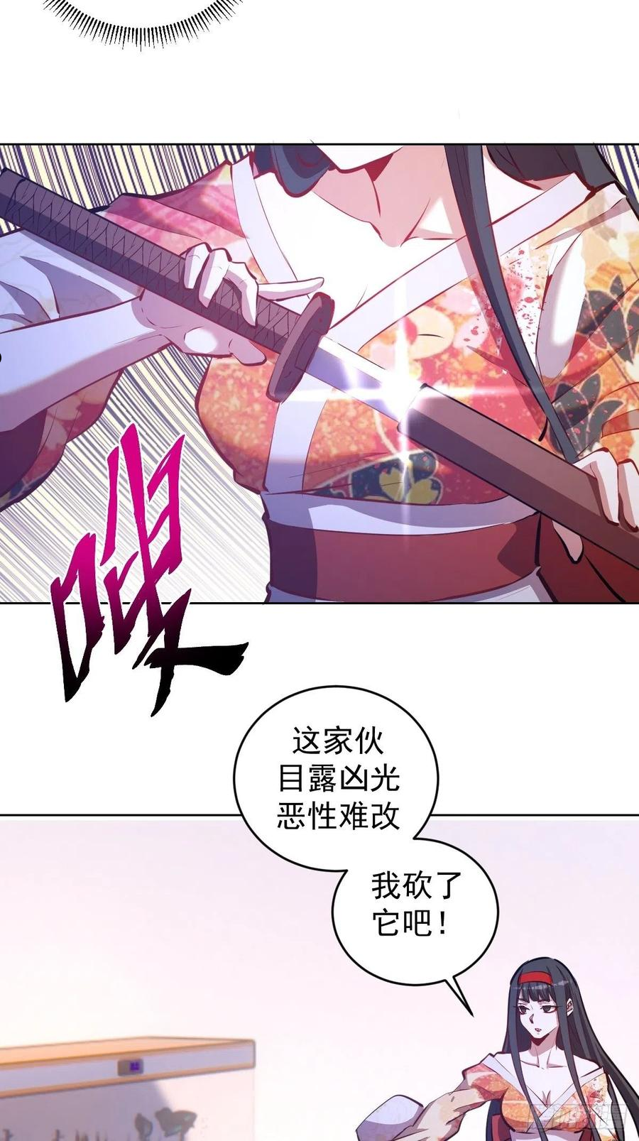 星灵暗帝漫画,第190话：悸动的夜6图