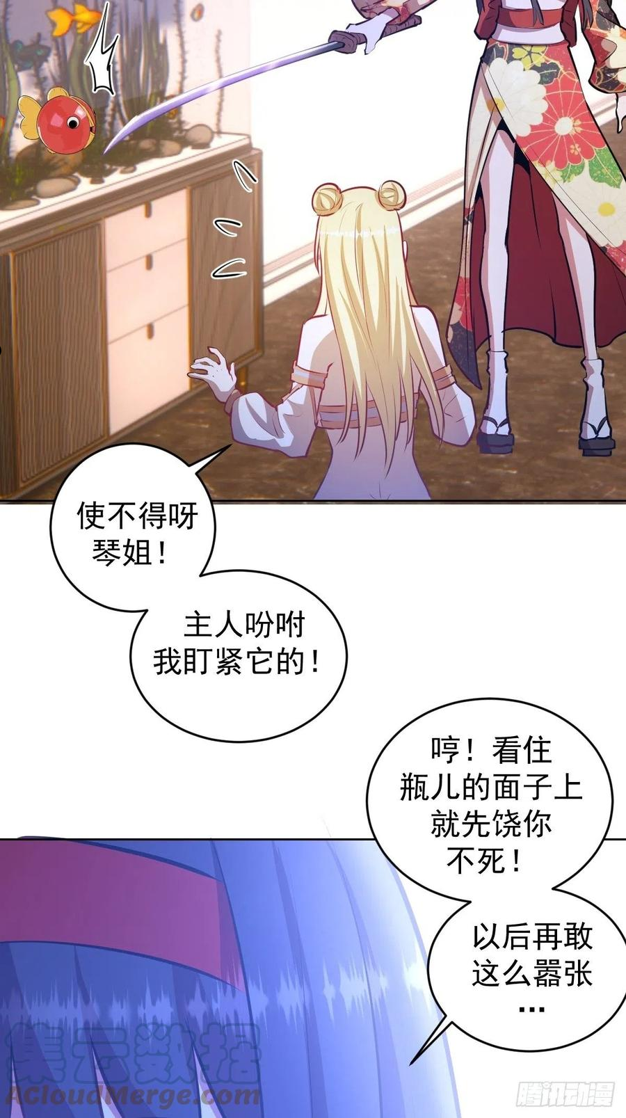 星灵暗帝漫画,第190话：悸动的夜7图