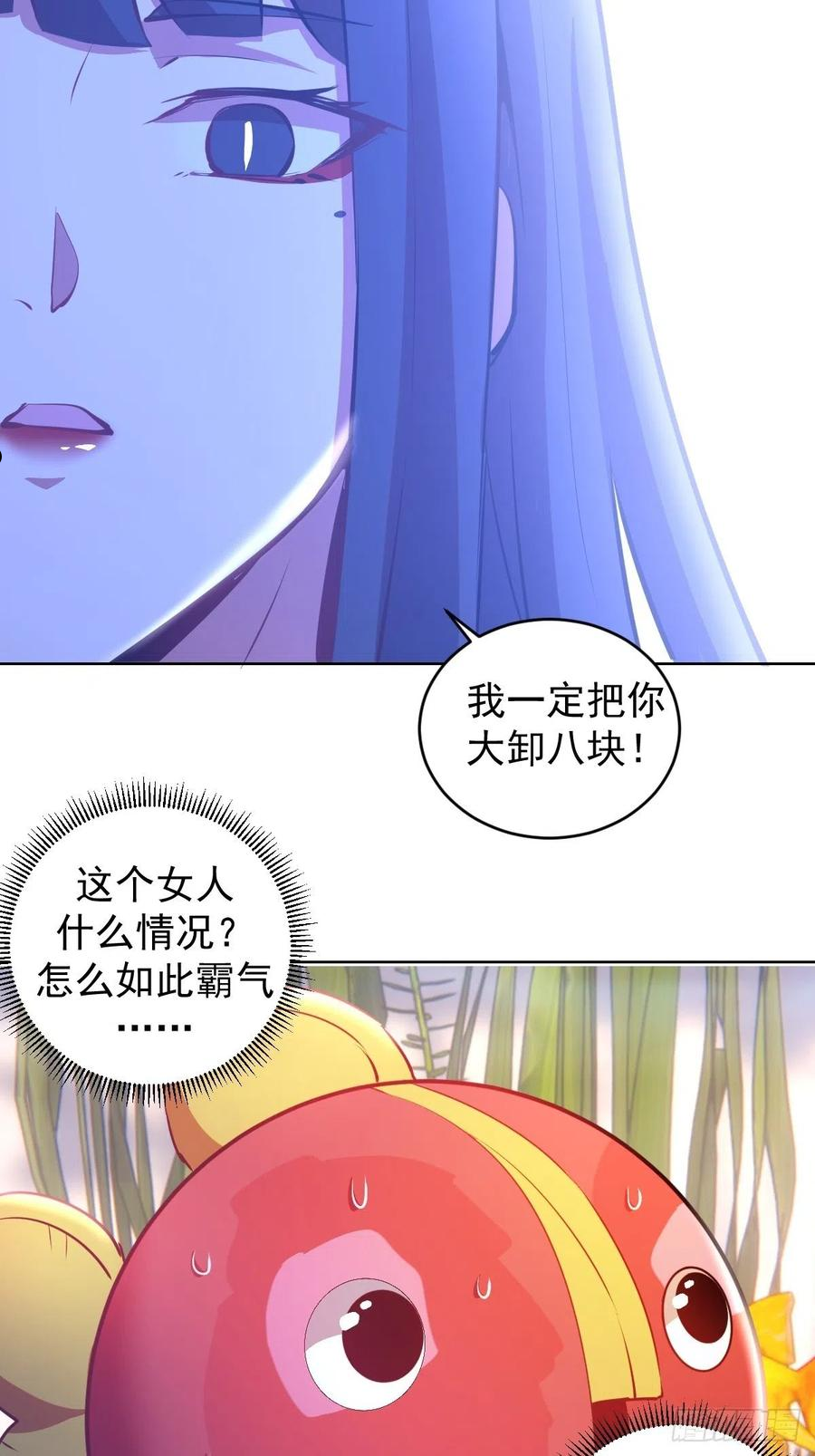 星灵暗帝漫画,第190话：悸动的夜8图