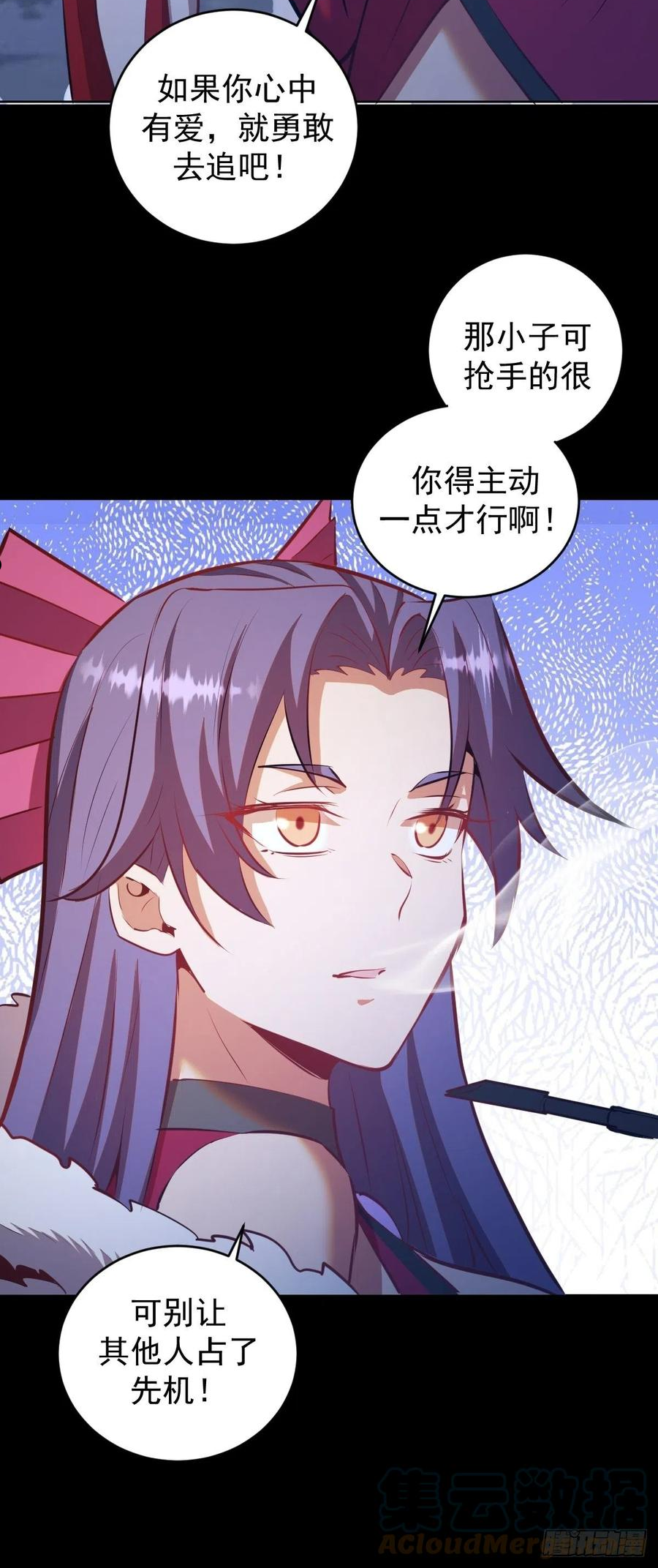 星灵暗帝漫画,第192话：开房？19图