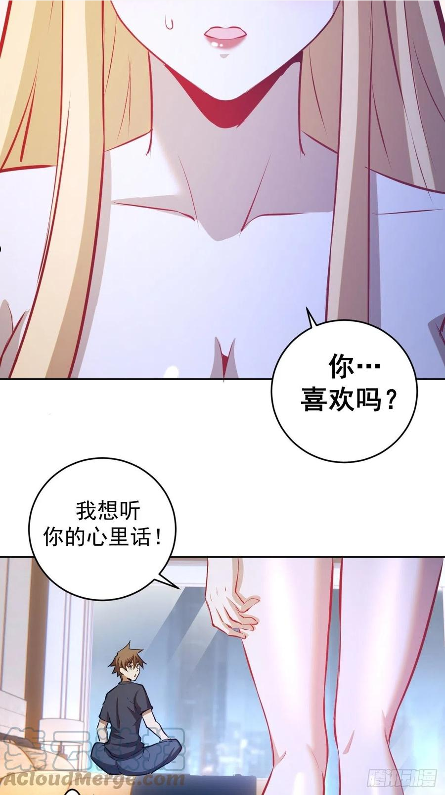 星灵暗帝漫画,第192话：开房？25图