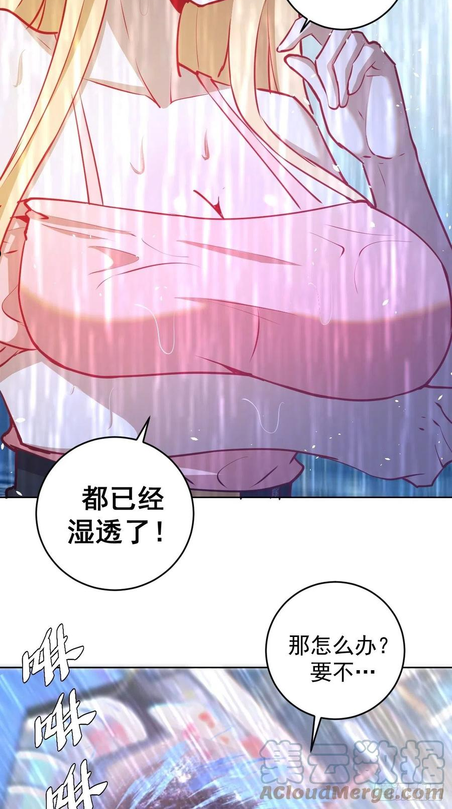 星灵暗帝漫画,第192话：开房？9图